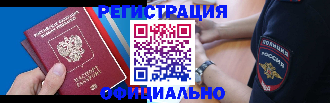 прописка иностранных граждан в Фурманове