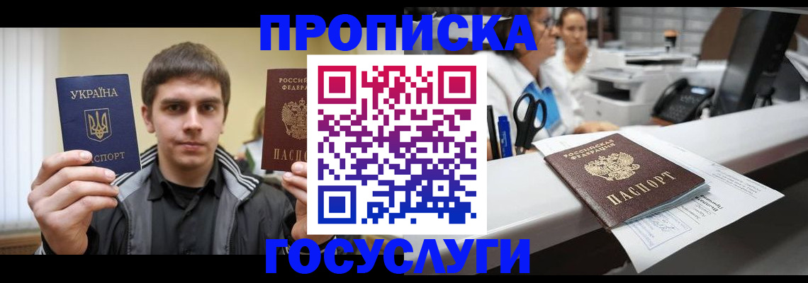 миграционный учет в Фурманове