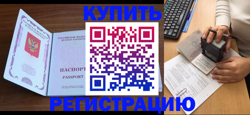 временная регистрация гарантия в Фурманове