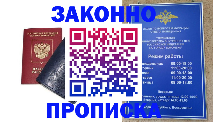 прописка поиск в Фурманове